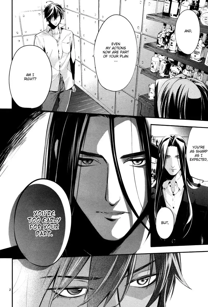 Shinrei Tantei Yakumo Chapter 23 5